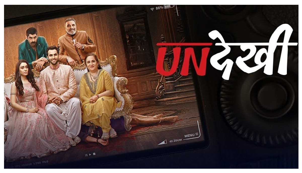 Undekhi on SonyLiv is a refreshment for all the crime-thriller lovers.